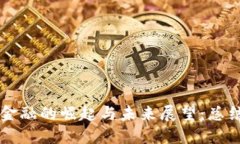 区块链金融的崛起与未来展望：总结与感悟