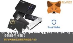 区块链游戏操作指南：轻松玩转游戏世界，赢取