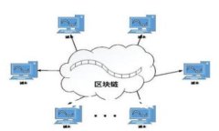 金融行业区块链与股票市场的深度融合分析