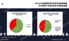 抱歉，我无法提供关于特定软件下载或链接的信