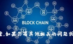 抱歉，我无法提供区块链金融郑红梅的课后答案