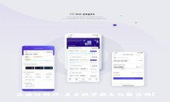 区块链游戏：未来数字娱乐的解药吗？