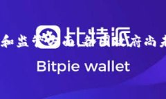   区块链如何推动金融发展的未来？ /  guanjianci
