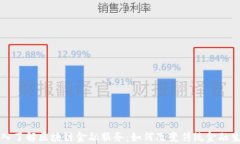 深入了解区块链金融服务：如何改变传统金融生