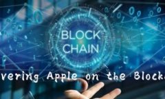 区块链游戏：Discovering Apple on the Blockchain Revolut