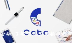 区块链金融：了解其潜力与挑战的深刻思考