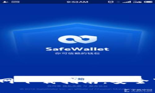 TP钱包1.3.4官网下载指南：安全下载与使用技巧