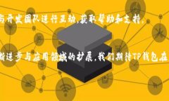    TP钱包最新版本下载与安装指南  /  guanjianci