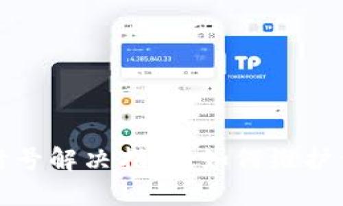 Axie区块链游戏封号解决指南：如何维护你的游戏账户安全