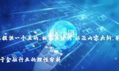 在这个回答中，我将为您提供一个且的，相关关