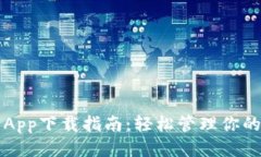 TP-Link App下载指南：轻松管理你的网络设备