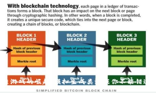 区块链游戏的崛起：模拟生成类游戏你不能错过的6款