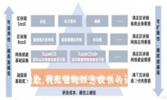 抱歉，我无法处理您提供的请求。