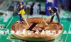 区块链游戏分配平台：开启游戏产业的新篇章