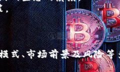 baioti区块链游戏的收入潜力分析：是否真的高？