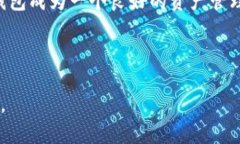 baiotiTP钱包最新版本下载指南：快速安全获取区块