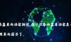 tp官网下载的升级固件能否使用编程器刷机？tp官