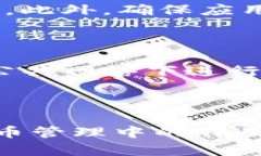 baioti2023最新TP钱包下载指南：一步步教你如何安