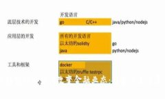 区块链技术如何改变金融业态：趋势与未来展望