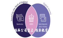 优质 区块链金融插画公司盘点：创新视觉与技术