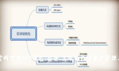 TP官网下载APP钱包：安全、高效的数字资产管理工