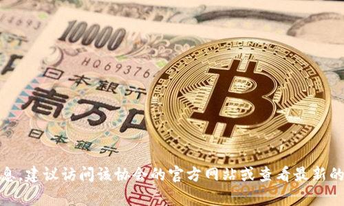 区块链金融协会的副会长人选可能会随着时间和不同组织的变化而有所不同。如果你想查找最新的副会长信息，建议访问该协会的官方网站或查看最新的新闻发布，以获取最准确的信息。区块链金融协会通常会在官方网站上公布其领导层的相关信息，包括副会长。