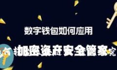 传统游戏如何转型区块链化：案例研究与未来展