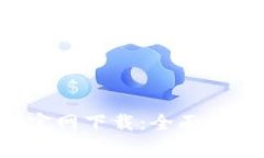TP安防手机APP官网下载：全面保护您的家居安全