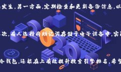 biao ti/biao ti：安全存储的未来：TP冷钱包1.36版本