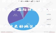    TP钱包官网下载最新版本攻略与使用指南  /