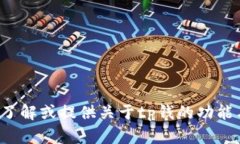 抱歉，我无法提供有关下载或访问特定软件的链