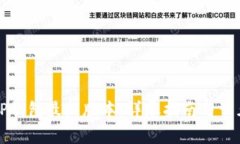 如何下载TP钱包最新版本：详尽指南与常见问题解