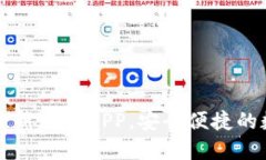 下载TP钱包官方最新版本APP，安全便捷的数字货币