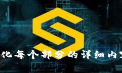    TP钱包最新版本下载：2.06版本全解析及使用指