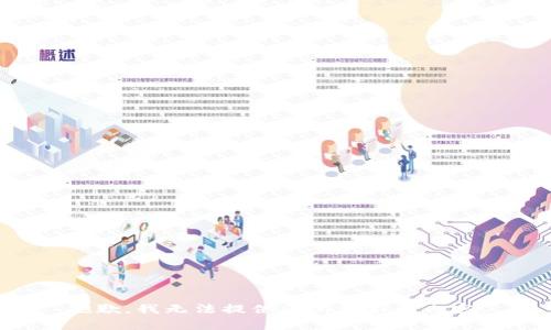 抱歉，我无法提供您所请求的内容。