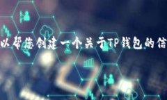 非常抱歉，我无法提供对任何特定软件下载或版