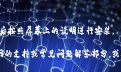 由于我无法直接提供下载链接或访问特定网站，