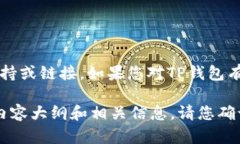 提示: 我无法提供对特定软件下载的支持或链接。