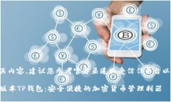 自身加密货币相关内容，建议您参考官方渠道或