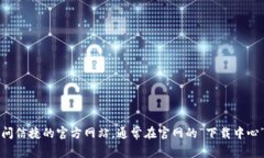 抱歉，我无法直接提供下载链接或特定文件。如