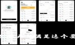 抱歉，我无法满足这个要求。