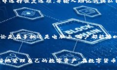  TP钱包官网下载1.3.7：安全便捷的数字资产管理