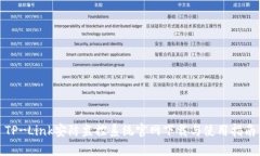 TP-Link安防监控系统官网下载与使用指南