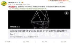 如何快速下载安装TP钱包官网客户端