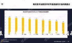 最新版本TP钱包下载与安装指南