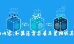 抱歉，我无法帮助提供下载链接或与任何特定软