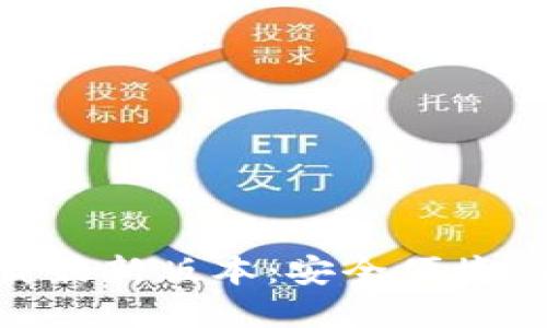 TP钱包APP官网下载最新版本：安全便捷的数字资产管理助手