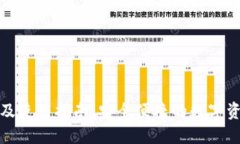 TP钱包官方下载及使用指南：安全便捷的数字资产