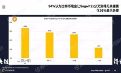 区块链游戏与电脑挖矿：如何在数字世界中获得