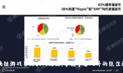 :区块链游戏星球大战攻略：掌握宇宙战斗的绝佳